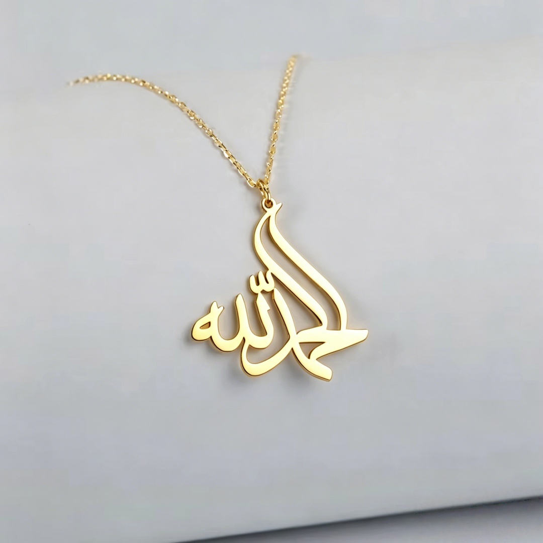 قلادة بتصميم إسلامي من الفولاذ - مراجعة Home Quran وسعره