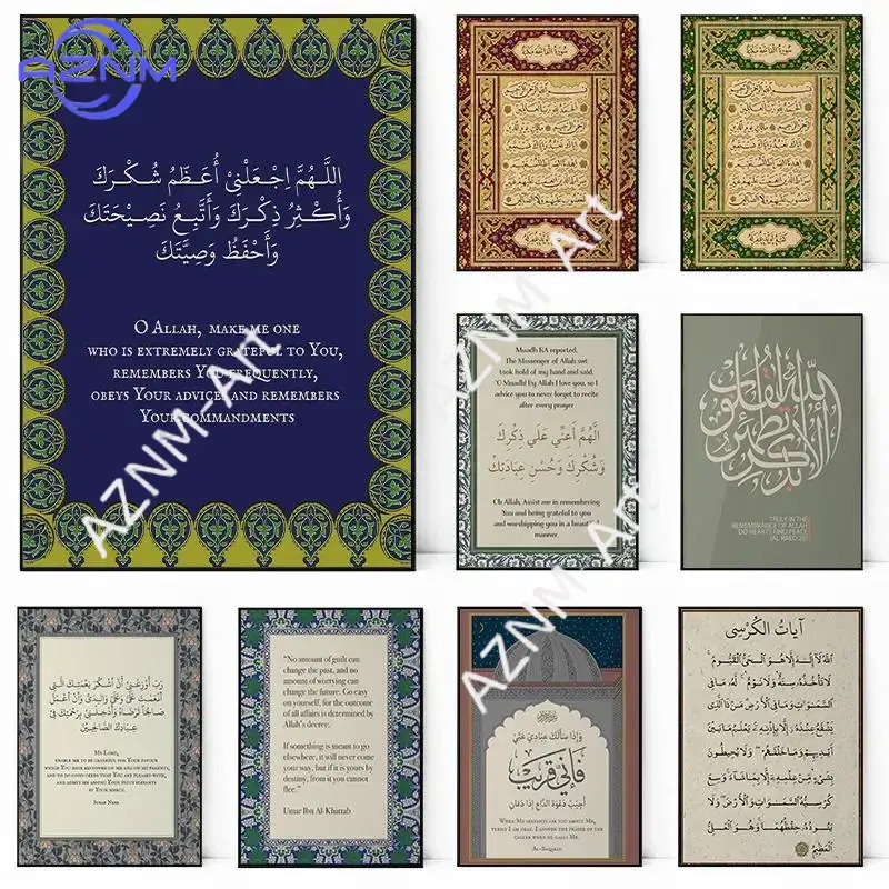لوحة قماشية بتصميم آية الكرسي  - مراجعة Home Quran وسعره